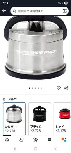 KLEVA SHARP PRO シルバー シャープナーのサムネイル