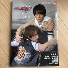 仮面ライダービルド キャラクターブックNo.0 BINDING 犬飼貴丈赤楚衛二