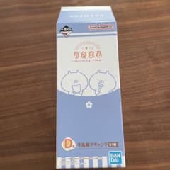 うさまる　一番くじ　D賞　デキャンタのサムネイル