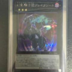 幻影騎士団ブレイクソード即購入どうぞ！のサムネイル