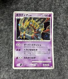 ポケモンカード ギラティナ LV.63 051/096のサムネイル