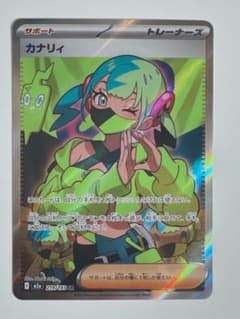 MEGAドリームex カナリィ SRのサムネイル