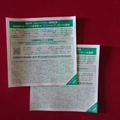 蓮様専用  欅坂46 世界には愛しかない 握手券のサムネイル