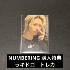 NUMBERING ニキ ENHYPEN ENniversary ラキドロ NUMBERING ニキ ENHYPEN ENniversary ラキドロ - メルカリ