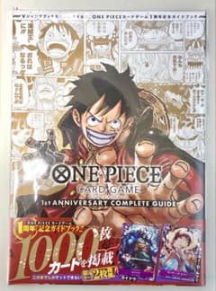 1st ANNIVERSARY COMPLETE GUIDE 新品未開封 - メルカリ