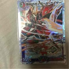 勝利のガイアールカイザーのサムネイル