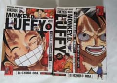 ジャンプリミックス ONE PIECE モンキー・D・ルフィ １巻２巻のサムネイル