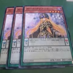 【遊戯王】ダーク・ドリアード 3枚のサムネイル