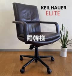 KEILHAUER キールハワー　エリート　本革張り　47.8万　ミッドバック KEILHAUER キールハワー エリート 本革張り 47.8万 ミッドバック