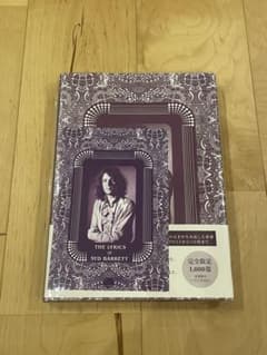 シド・バレット全詩集 ポストカード付き PINK FLOYD ピンク フロイド シド・バレット全詩集 ポストカード付き PINK FLOYD ピンク フロイド