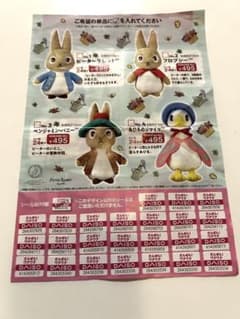 DAISO シール 24点のサムネイル