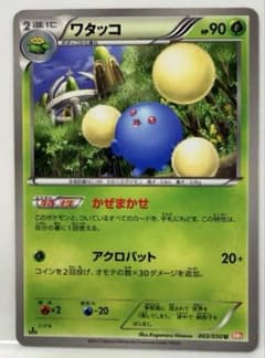 ワタッコ U BW5 リューノブレード 003/050 かぜまかせ