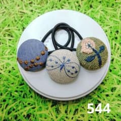 544 ミナペルホネン✨ハンドメイドヘアゴム✨タンバリン ちょうちょ