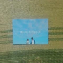 〇岡田将生ファン必見  DVD 魔法遣いに大切なことのサムネイル