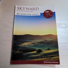SKYWARD最新入試英語長文20選のサムネイル