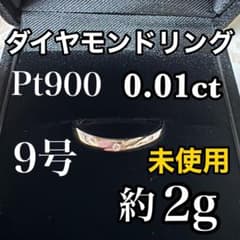 ダイヤモンドリング プラチナリング Pt900 9号 gstv 好きさんへ - メルカリ