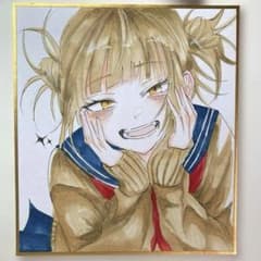 よ*も様 僕のヒーローアカデミア トガヒミコ手描きイラストのサムネイル