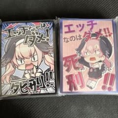 ブルーアーカイブ 下江コハル SD スリーブ プレイマット セット【shir】 スリーブ】ブルアカ コハルSD エッチなのはダメセット 【未開封