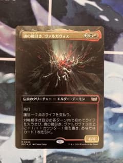 Thumbnail of ヴァルガヴォス　foil 日本語