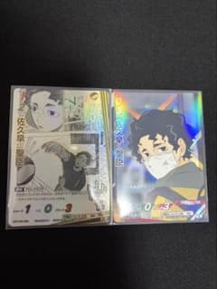 ハイキュー!! 佐久早聖臣 カード 2点セットのサムネイル