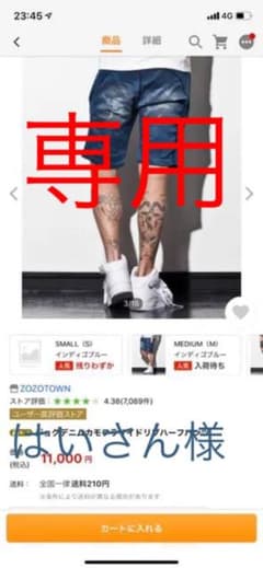 1PIU1UGUALE3カモフラスウェットハーフパンツのサムネイル