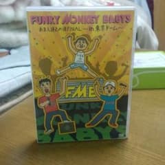 funky monkey babys ライブDVDのサムネイル