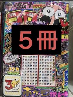 1998年5月号 コロコロコミック 98/NO241 | Buyee, 온라인 대리 쇼핑 서비스