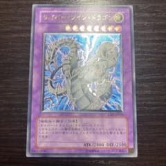 【遊戯王】サイバー・ツイン・ドラゴン レリーフ【極美品】 遊戯王】サイバー・ツイン・ドラゴン レリーフ【極美品】 - メルカリ