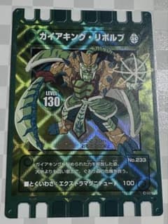 ガイアキングリボルブ ぐるり森 - メルカリ