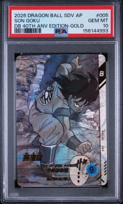 希少DB40th 孫悟空、ベジータ PSA10 希少DB40th 孫悟空、ベジータ PSA10 - メルカリ