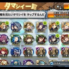 【くっきー様用】消滅都市 課金アカウントのサムネイル