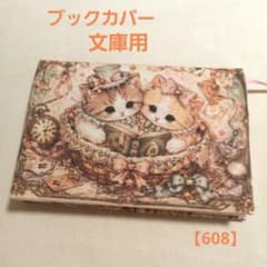 ブックカバー 文庫用 猫 ばら パネル - メルカリ