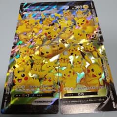 ポケモンカード　ピカチュウv-unionのサムネイル