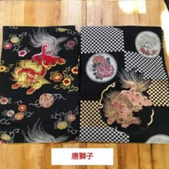 アンティーク♡唐獅子 市松 名古屋帯 黒 金糸 2本セット #1237 - メルカリ