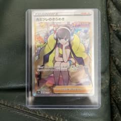カミツレのきらめき srのサムネイル