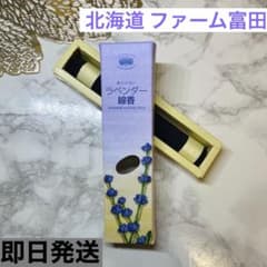 【即日発送】ラベンダー線香 ファーム富田のサムネイル