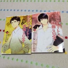 妖怪アパートの幽雅な日常のサムネイル