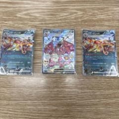 ポケモンカード リザードンex 3枚セットのサムネイル