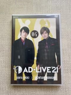 AD-LIVE 2021 第4巻(榎木淳弥×森久保祥太郎)〈2枚組〉のサムネイル