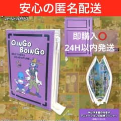 ジョジョの奇妙な冒険スターダストクルセイダースオインゴボインゴ予言