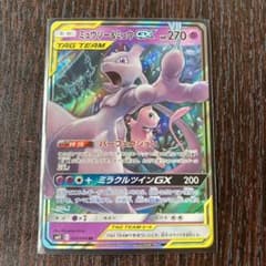 ポケモンカードゲーム ミュウツー&ミュウGX RRのサムネイル