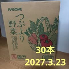 KAGOME つぶより野菜 195g×30本 - メルカリ