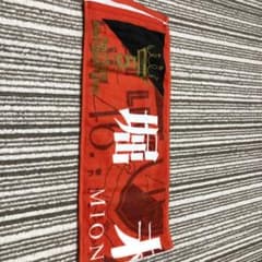 乃木坂46堀未央奈バースデータオルのサムネイル