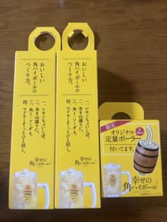サントリー 角ハイボール オリジナルマドラー 定量ポーラー セットのサムネイル