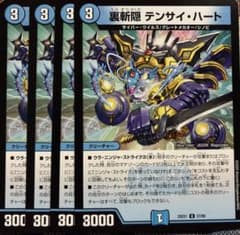裏斬隠テンサイハート　４枚のサムネイル