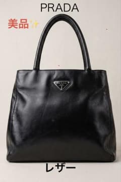 PRADA プラダ オールレザー ハンドバッグ トートバッグ