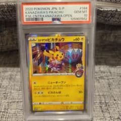 PSA10】カナザワのピカチュウ PROMO 144/S-P - メルカリ