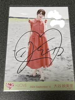 =LOVE イコラブ 大谷映美里 直筆 生写真 海とレモンティー ヒキ コメありのサムネイル