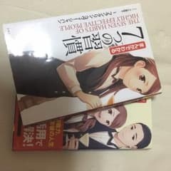 しょうゆさん専用 シリーズ４冊のサムネイル