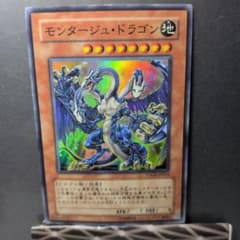 遊戯王 モンタージュ・ドラゴン スーパーレア 1枚 - メルカリ